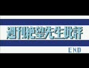 幻想入りに絶望した！　～生存報告に絶望した！～