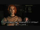 Dragon Age: Origins　Part0-1