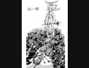 【雰囲気で】Dグレキャライメージソング