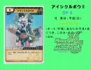 MHHCで対戦しました。1　後編