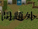 【風来のシレン】草だけでこばみ谷に挑むよ その②【プレイ動画】