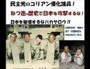 朝鮮人民主党マンボ