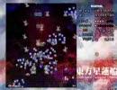 エンコテスト　東方星蓮船リプ