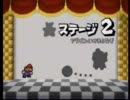 【胡乱に】マリオストーリー【実況】Part11