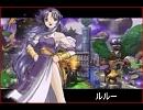 【SS】わくぷよ　キャラボイス集　ルルー編