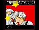 【SS】わくぷよ　キャラボイス集　シェゾ・ウィグィィ編