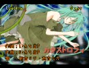 【ニコカラ】カタストロフィ（ハモリ無）【初音ミク・巡音ルカ】