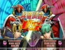 タツカプUAS　Wi－Fi対戦日誌　5回目