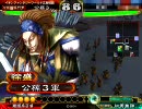 【三国志大戦３】Ver.3.51Bから始めた徐盛好きが大尉を目指す５【低品】