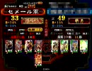 【三国志大戦3】鮪神速 その50