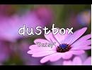 dustbox Daisy 和訳