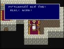 FF4を細々と実況プレイPart13-2