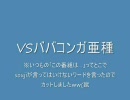 進め！！ モンハン２ndG　～その8～