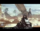 【CoD:MW2】本格的マルチMAP散策動画～屋上編～