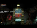 【字幕付縛りプレイ】敵にも武器を振るえない平和主義者のBioshock 08-03