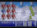 FFⅠを全員忍者縛りで実況プレイ　part21
