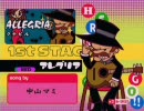 【ポップン6 AC】 アレグリア 【色譜面】