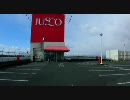 【茨城】 [水戸・ひたちなか] 水戸駅～ジャスコ勝田店