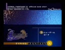 FF10をテストうｐしてみた