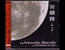 Schwardix Marvally - Hunting Days