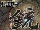 [RO]Iris鯖銃祭開催状況・新装版[祭]