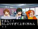 俺と雪歩の栄光の日々　二十九話