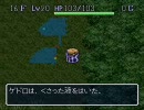 【風来のシレン】草だけでこばみ谷に挑むよ その③【プレイ動画】