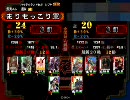 三国志大戦３　飛天で覇者を目指す　part7