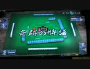 グリーンダヨ！