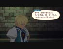 【テイルズ オブ ヴェスペリア実況】にわか正義を貫き通すRPG Part120【TOV