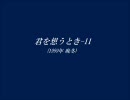 【BL】小説晒してみる４。その十一。【NL】