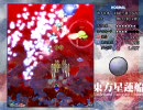 エンコテスト　東方星蓮船リプレイ２