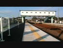 フレッシュひたち高浜通過動画