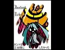 【初音ミク オリジナル】Instant Rebel【メロコア風】