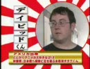 デイビッドくん、日本だいすき