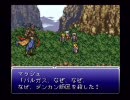 しがないプレイヤーによる実況【FFⅥ】 part7