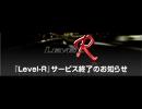 Level-R - ロビー・ルームBGM