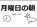 【初音ミク】 月曜日の朝 【オリジナル曲】