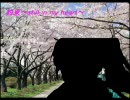 約束～still in my heart～ をやっつけ比較してみた。