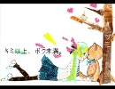 「キミ以上、ボク未満。」歌ってみた(∀)