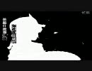 BAD APPLE！！ VER.中國语字幕  勉强交流用  【神字幕】