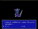 ファミコン末期のRPG　DragonWarsをプレイ08【欠員行軍】