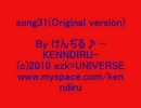 Song"31"(Original version) - けんぢる♪ -KENNDIRU-