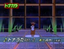 【Dance×Mixer】トナカラ Ver.2