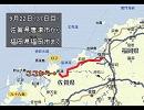 28歳の夏休み～9_22（37日目）佐賀県唐津市から福岡県福岡市まで