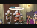 【テイルズ オブ ヴェスペリア実況】にわか正義を貫き通すRPG Part140【TOV