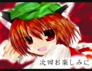 【幻想入り】ビリビリ少年が幻想入り　第十一話