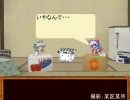 食材求めて幻想入り１８話　後