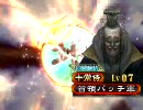 【三国志大戦】逆境袁紹で丞相を目指す。　112点差