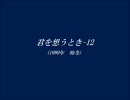 【BL】小説晒してみる４。その十二。【NL】